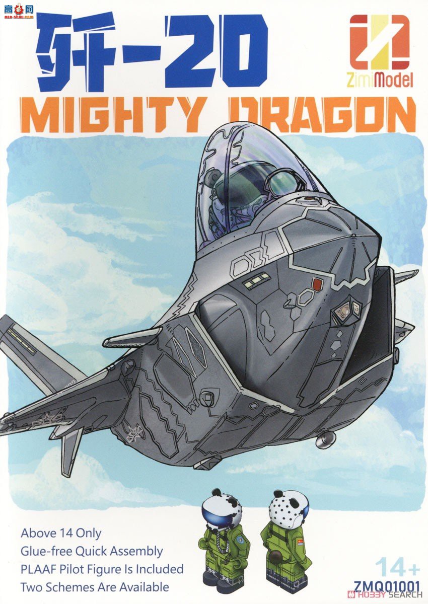 ZIMI Q ZMQ01001 J-20Ա