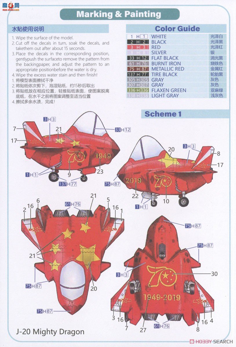 ZIMI Q ZMQ01001 J-20Ա