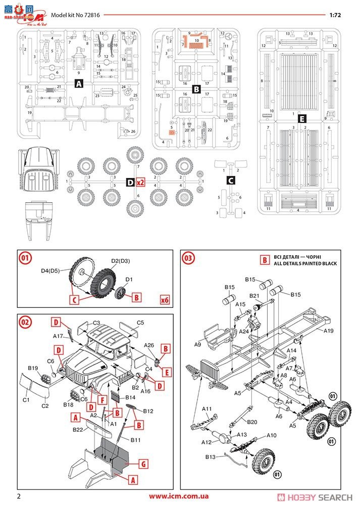 ICM  72816 ڿ½ZIL-131װ