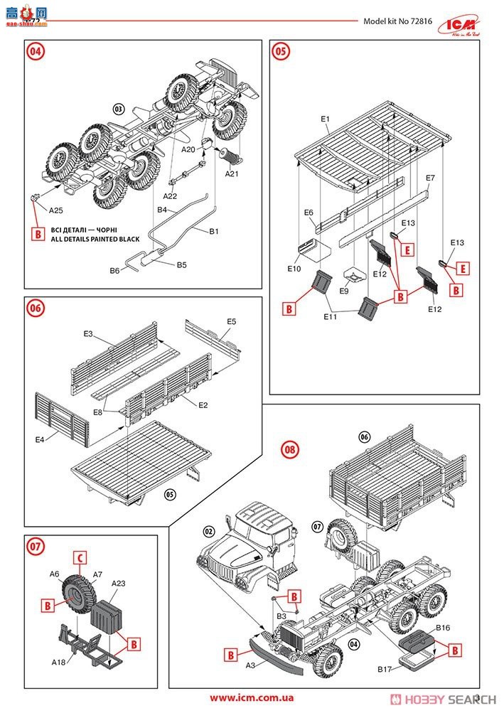 ICM  72816 ڿ½ZIL-131װ