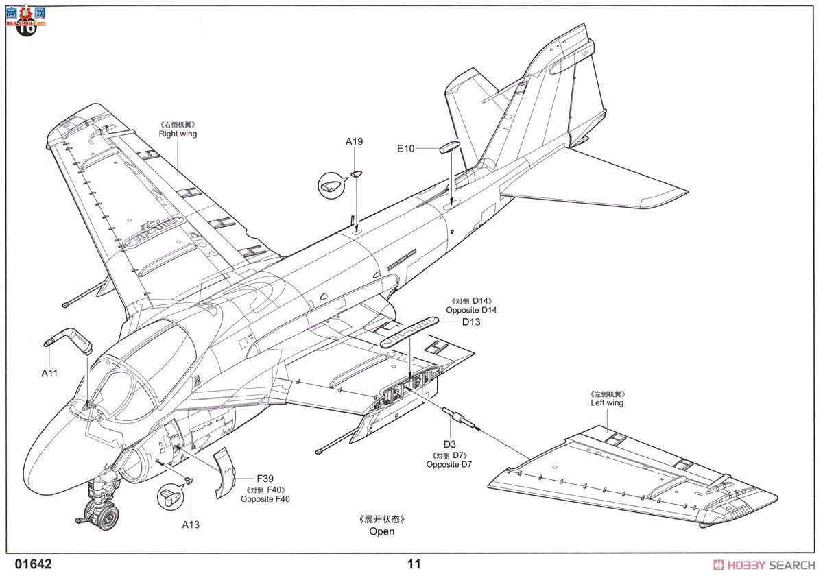 С ս 01642 A-6E TRAMߡ