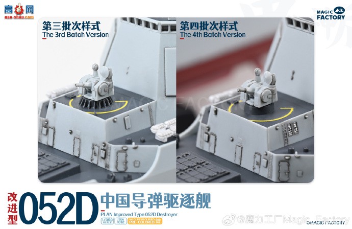 ħƷ1012 1/350 052D͵𽢸Ľ׼