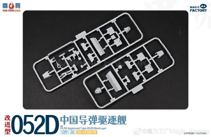 ħƷ1012 1/350 052D͵𽢸Ľ׼