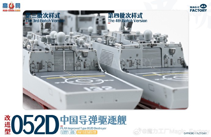 ħƷ1012 1/350 052D͵𽢸Ľ׼