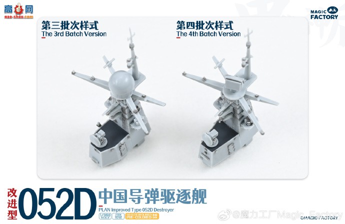 ħƷ1012 1/350 052D͵𽢸Ľ׼