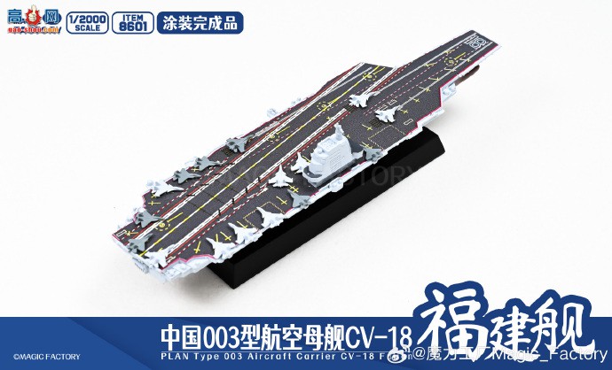 ��ħ��������Ʒ��8601 �й�����003�ͺ���ĸ��������