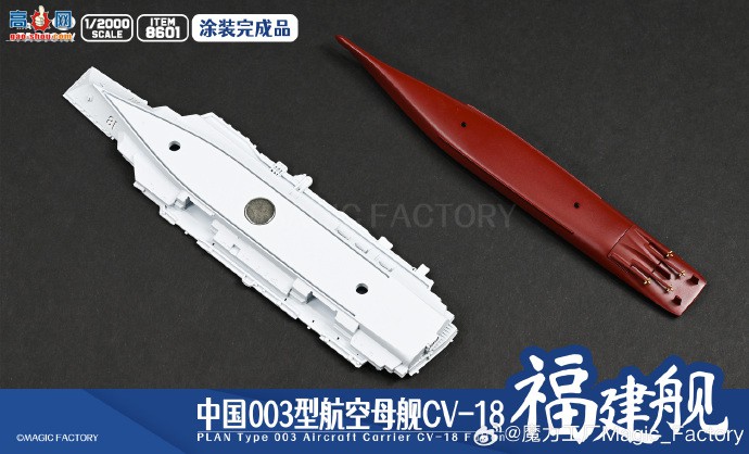 ��ħ��������Ʒ��8601 �й�����003�ͺ���ĸ��������