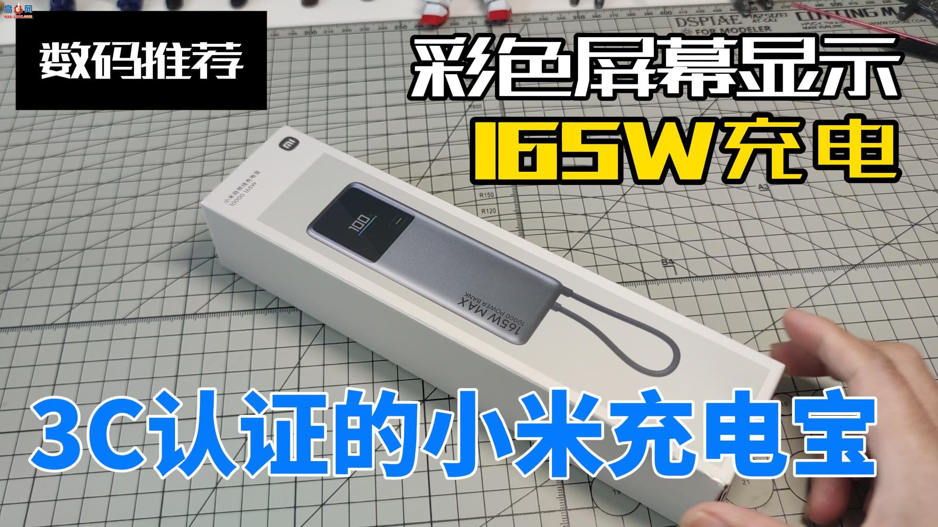 ��ƷС���Դ��߳�籦10000 165W�콢�߹���˫�ڳ����120W������