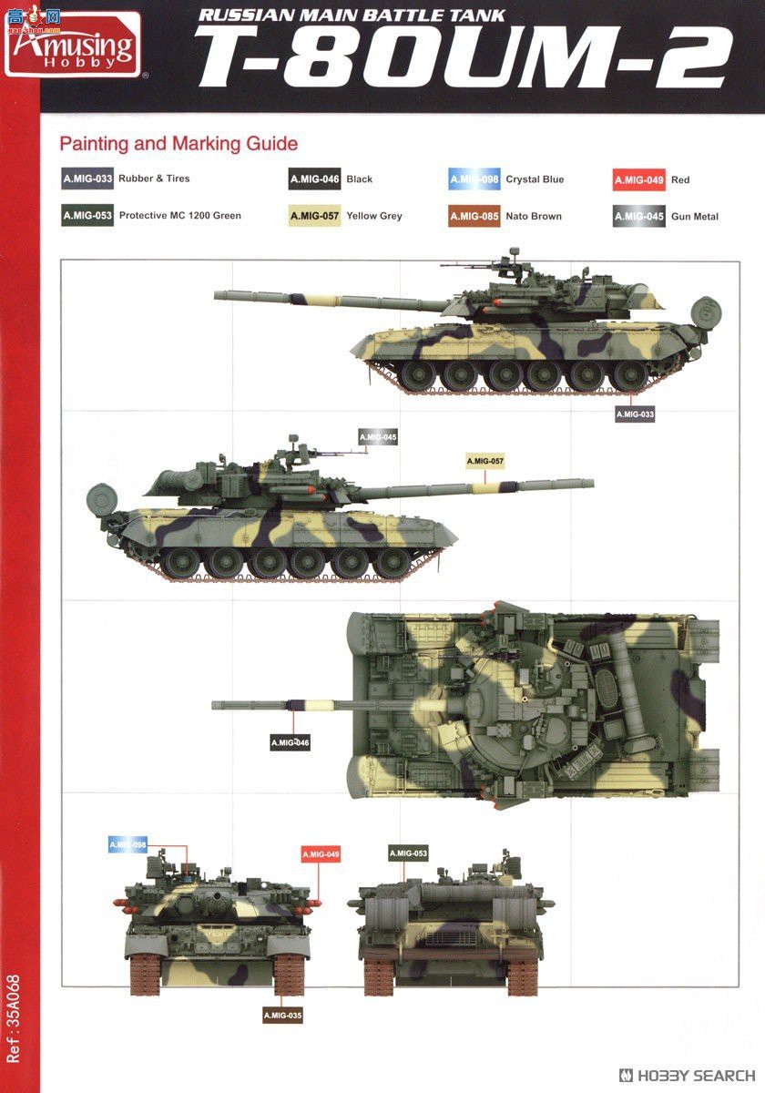 Amusing ̹ 35A068 T-80UM-2