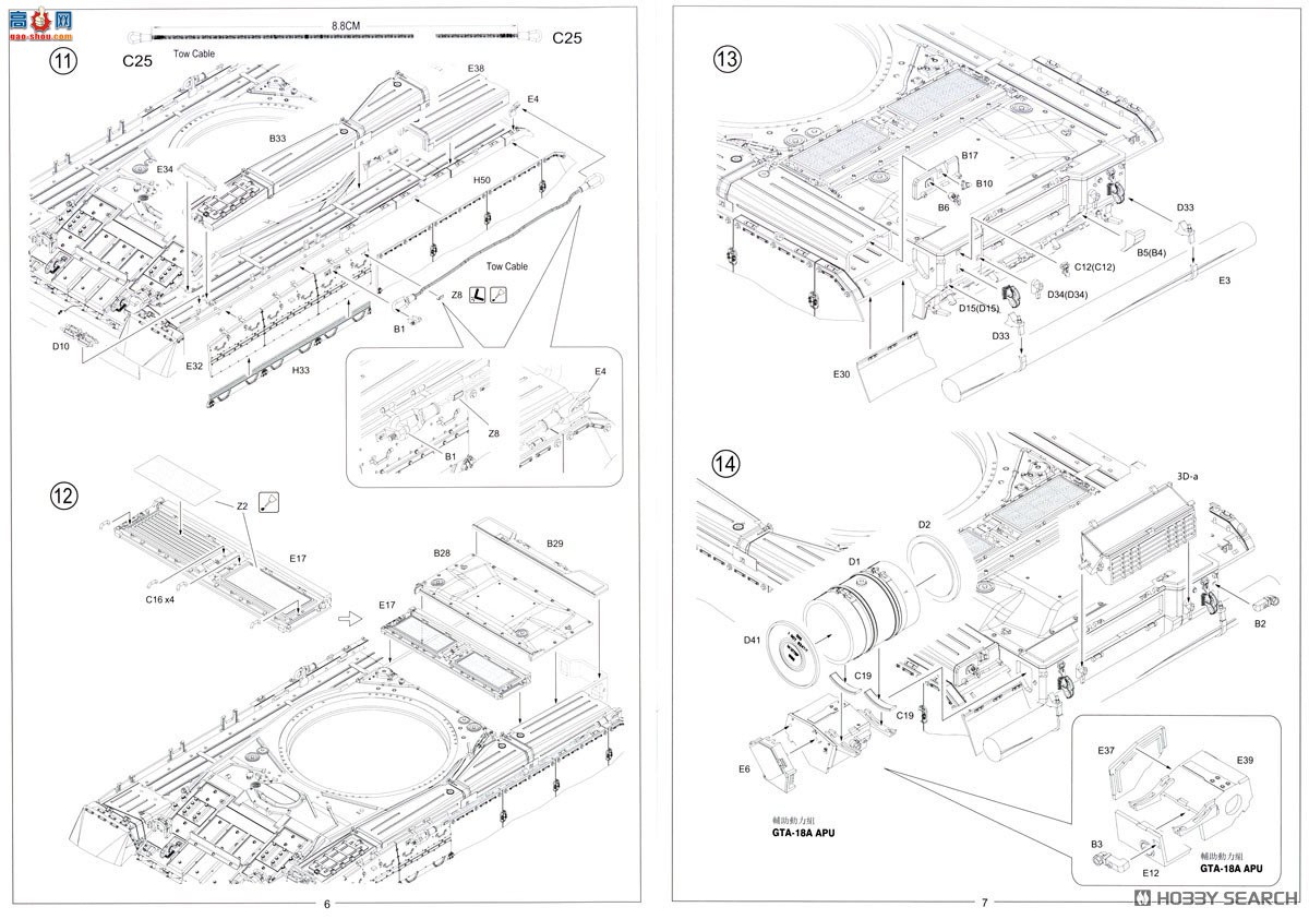 Amusing ̹ 35A068 T-80UM-2