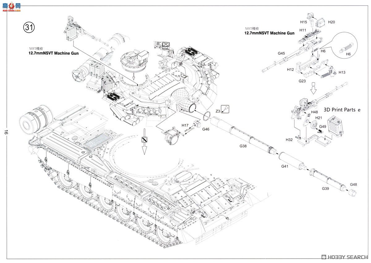 Amusing ̹ 35A068 T-80UM-2