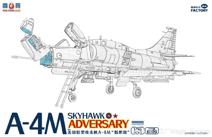 ħƷ5005 1/48 ͹A-4MС