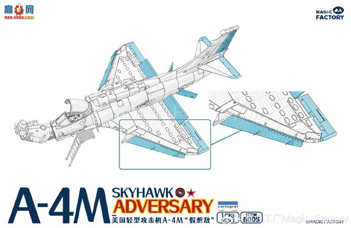 ħƷ5005 1/48 ͹A-4MС