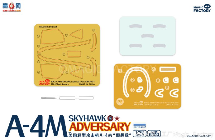 ħƷ5005 1/48 ͹A-4MС