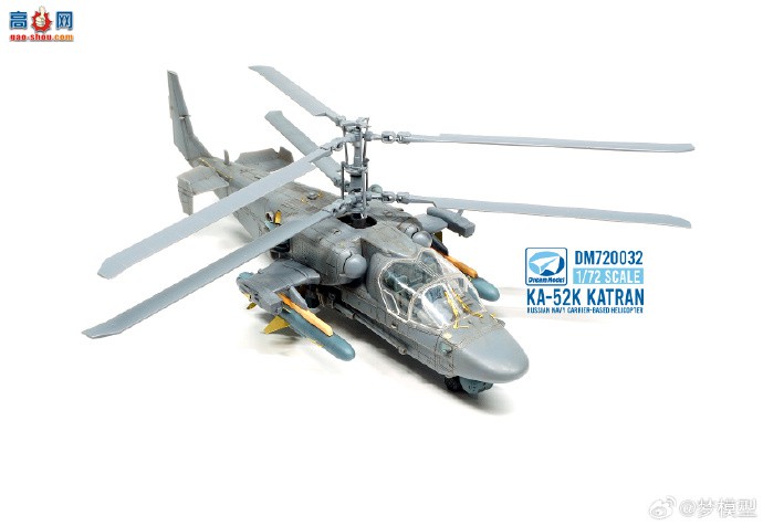 ģƷ1/72 ˹KA-52Kֱ