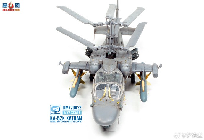 ģƷ1/72 ˹KA-52Kֱ