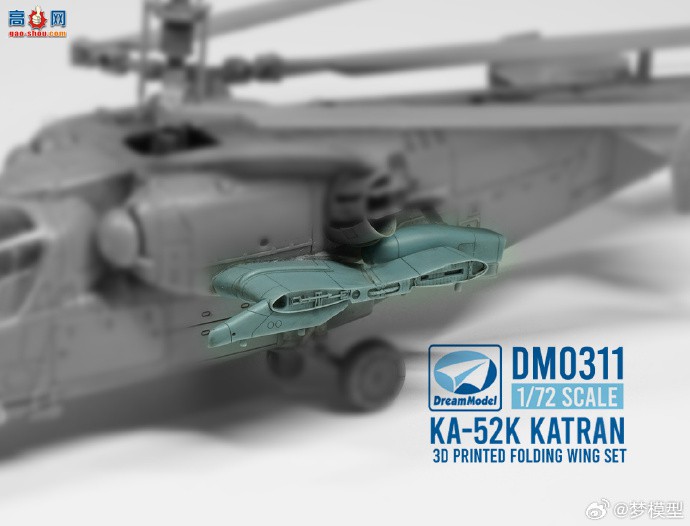 ģƷ1/72 ˹KA-52Kֱ