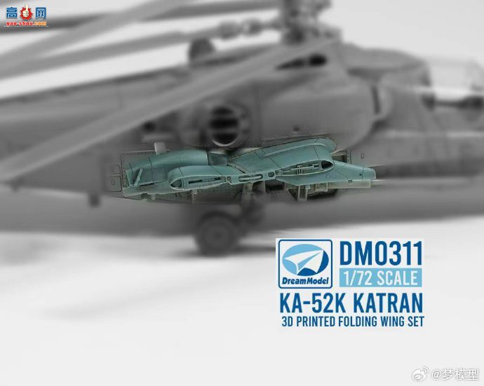 ģƷ1/72 ˹KA-52Kֱ