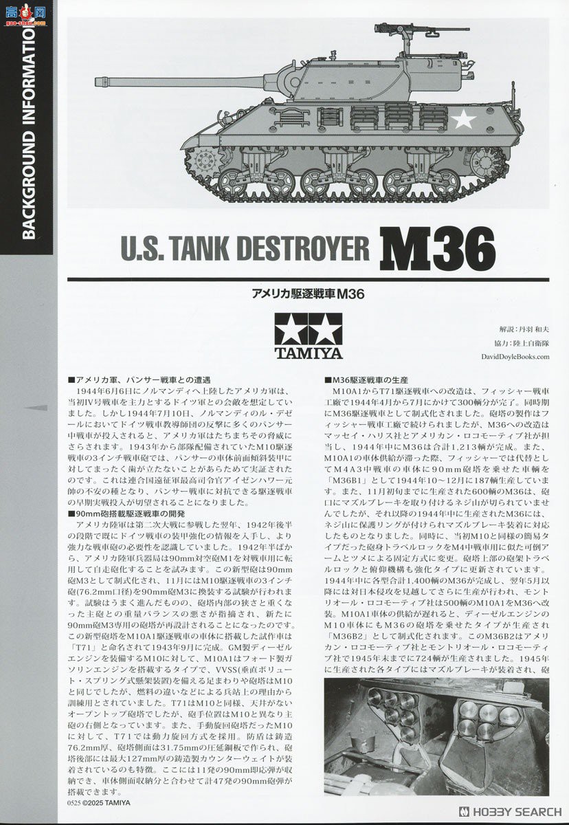 ﹬ ս 35390 M36̹˼߻