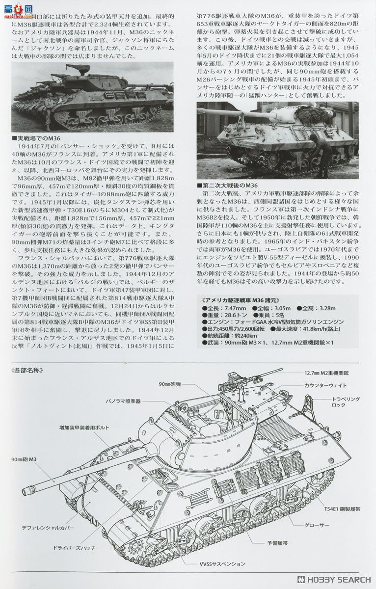 ﹬ ս 35390 M36̹˼߻