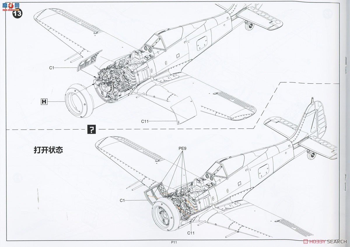 ߾ ս BF003 ˡֶ FW190A-6 WGr.21