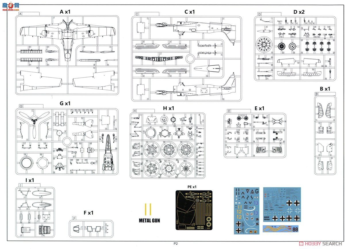 �߾� ս���� BF009 �����ֶ��� Fw190 A-8 4��1 (R2/R6/R7/R8)