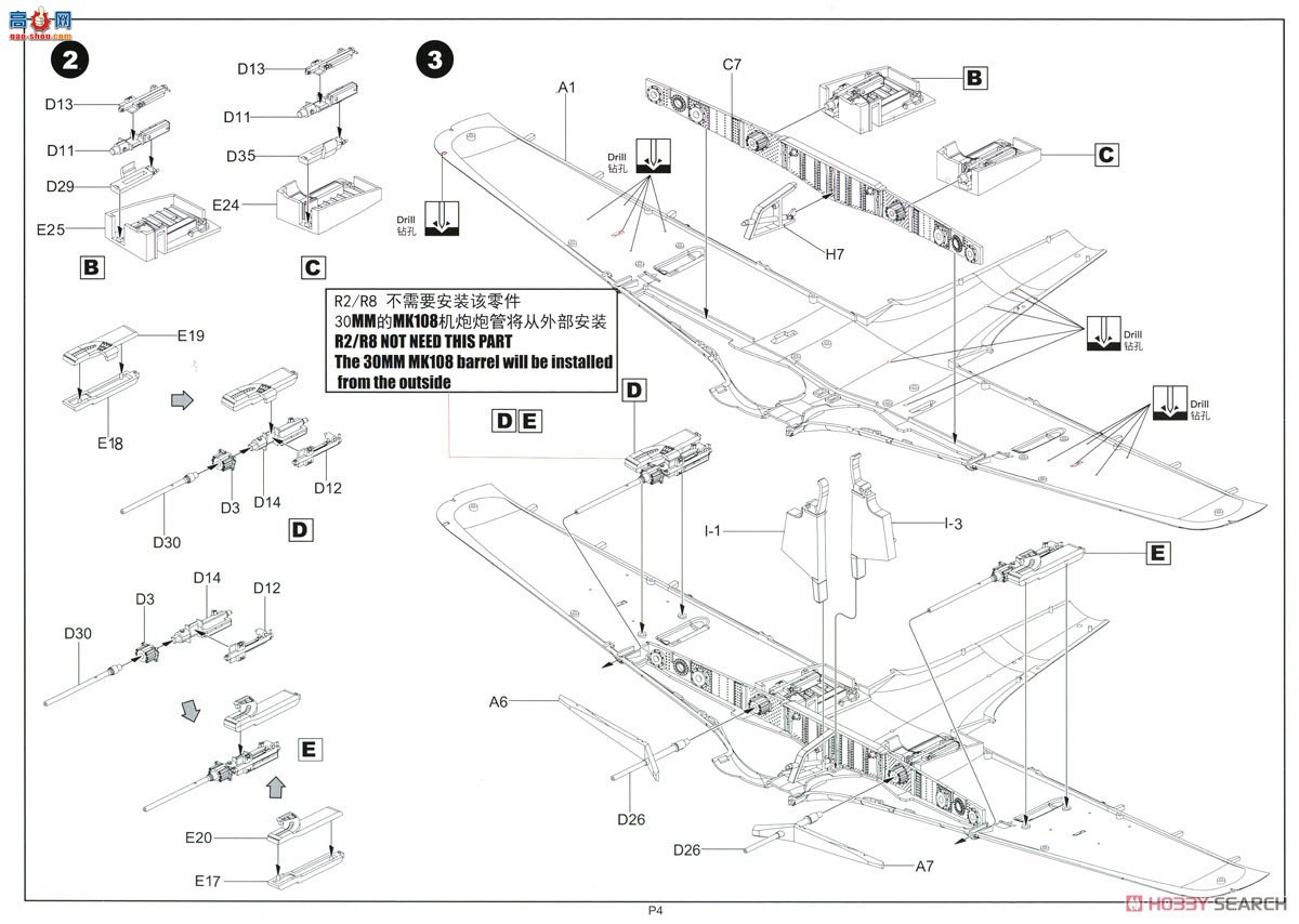 �߾� ս���� BF009 �����ֶ��� Fw190 A-8 4��1 (R2/R6/R7/R8)