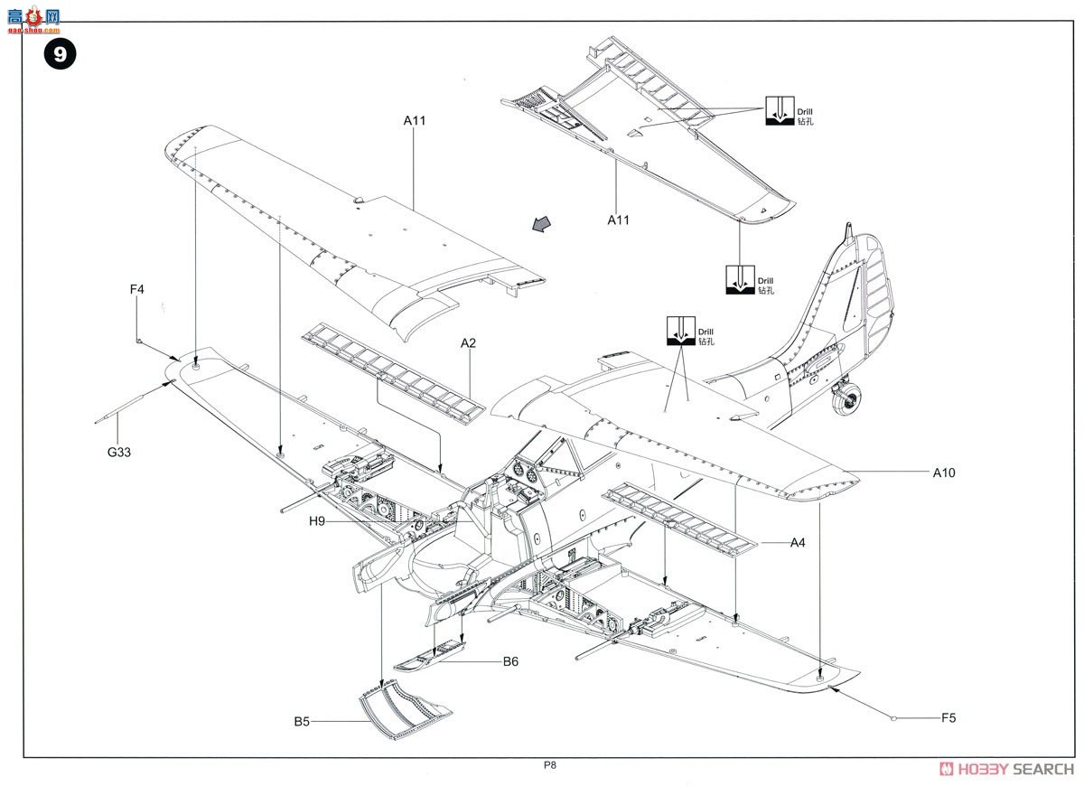 �߾� ս���� BF009 �����ֶ��� Fw190 A-8 4��1 (R2/R6/R7/R8)