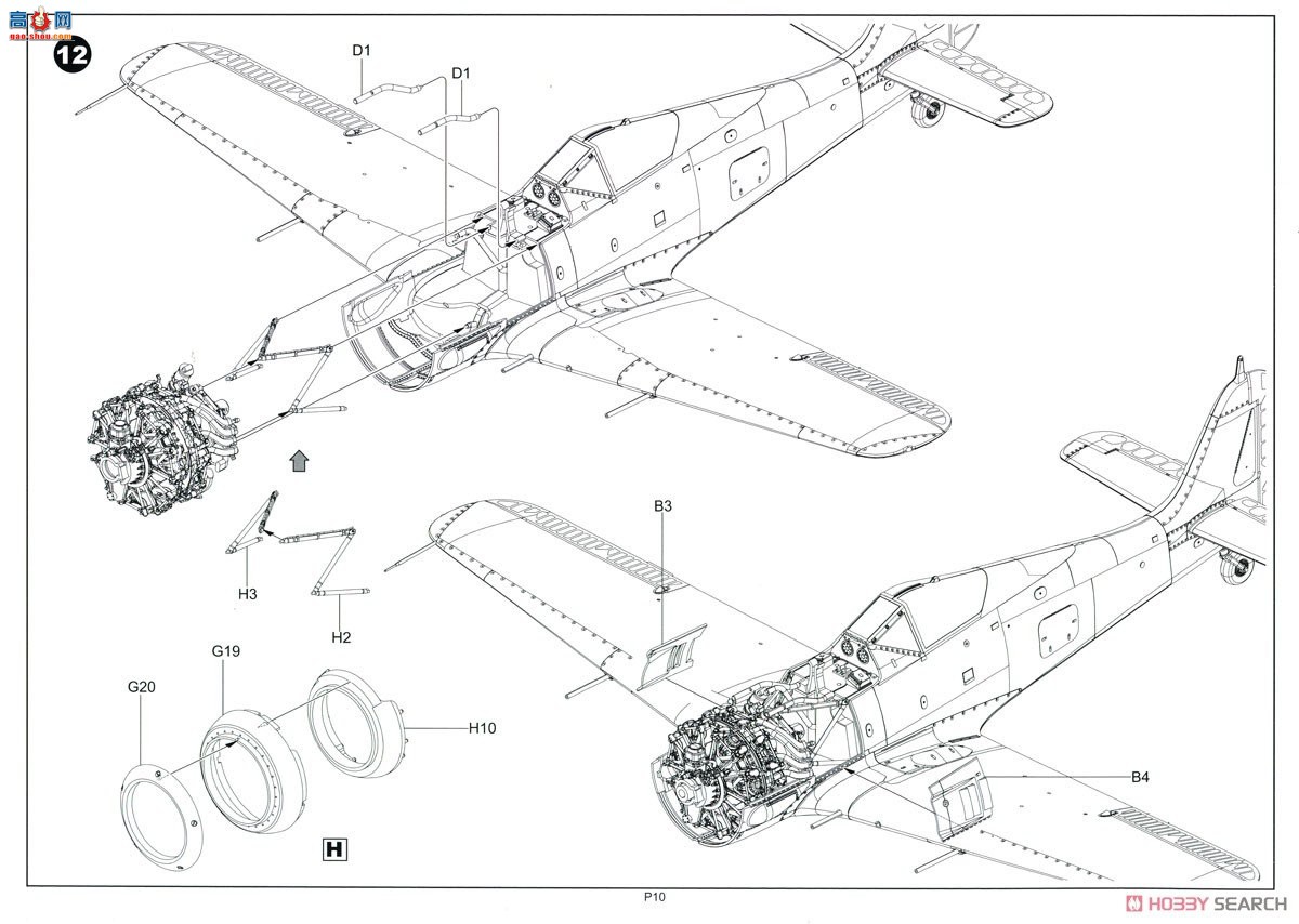 �߾� ս���� BF009 �����ֶ��� Fw190 A-8 4��1 (R2/R6/R7/R8)