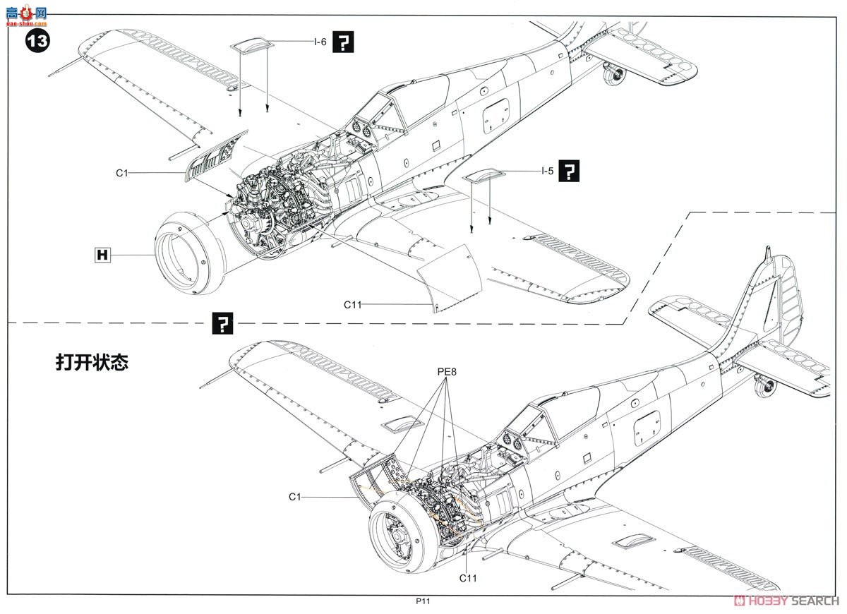 �߾� ս���� BF009 �����ֶ��� Fw190 A-8 4��1 (R2/R6/R7/R8)