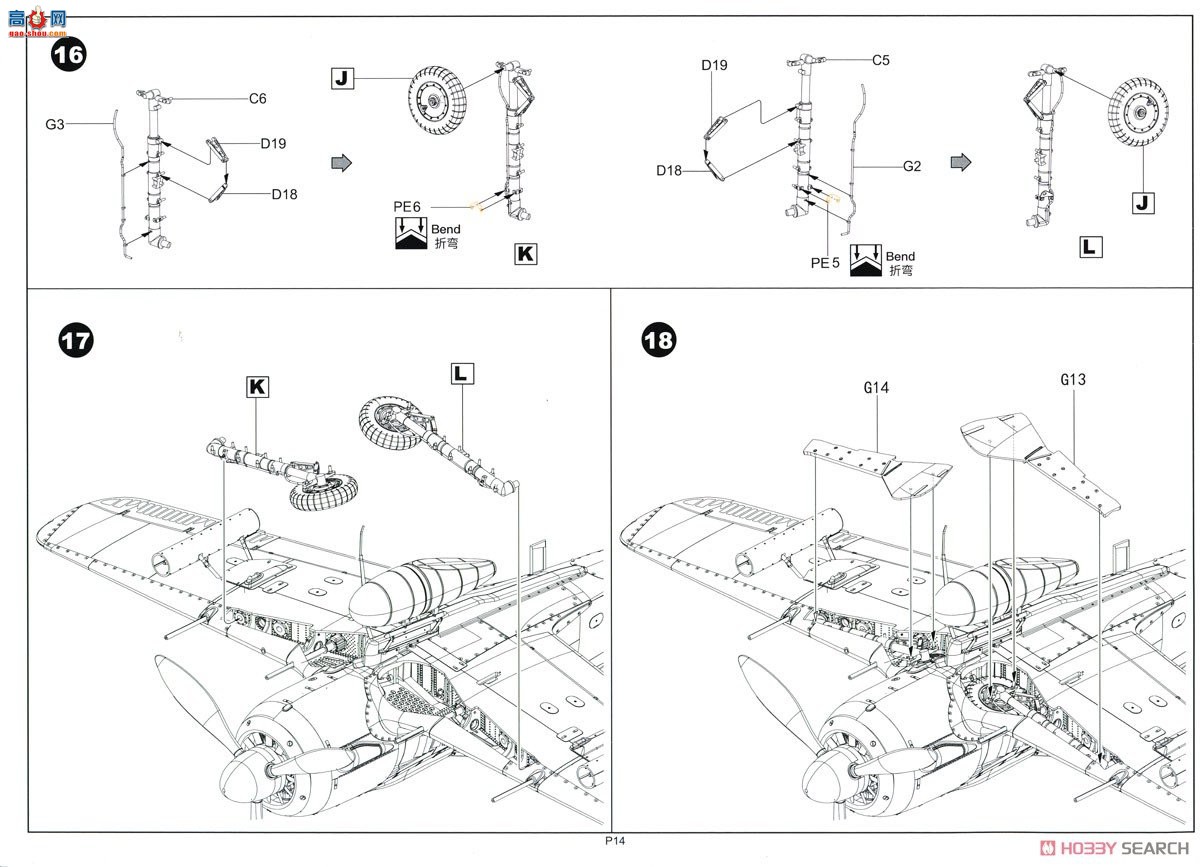 �߾� ս���� BF009 �����ֶ��� Fw190 A-8 4��1 (R2/R6/R7/R8)