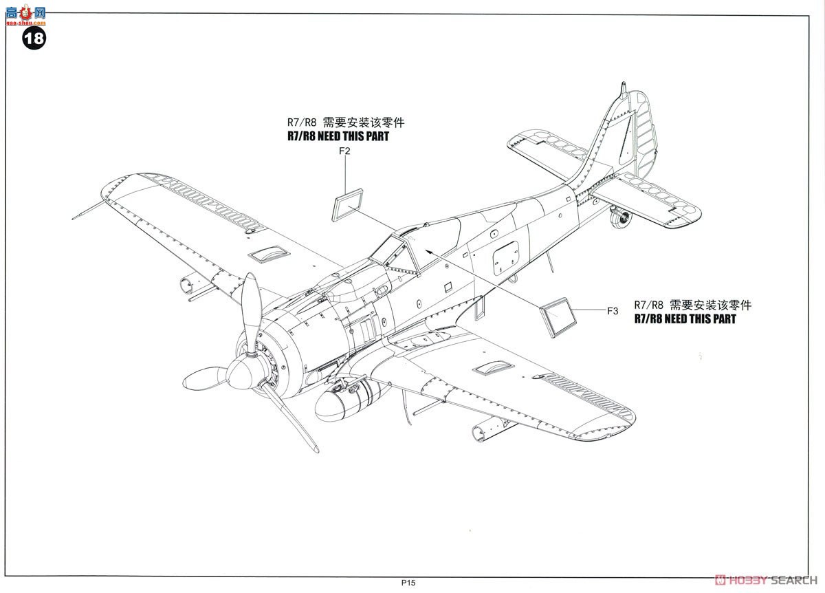 �߾� ս���� BF009 �����ֶ��� Fw190 A-8 4��1 (R2/R6/R7/R8)