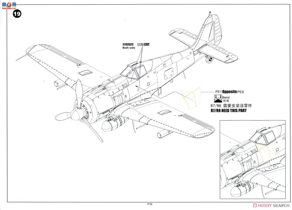 �߾� ս���� BF009 �����ֶ��� Fw190 A-8 4��1 (R2/R6/R7/R8)