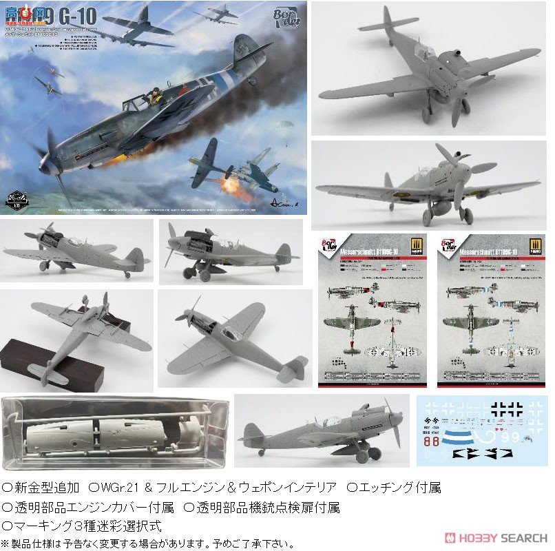 �߾� ս���� BF013 ÷��ʩ����Bf109G-10