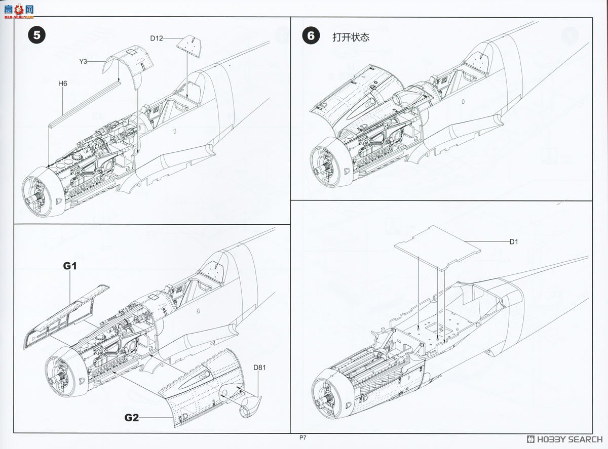 �߾� ս���� BF013 ÷��ʩ����Bf109G-10