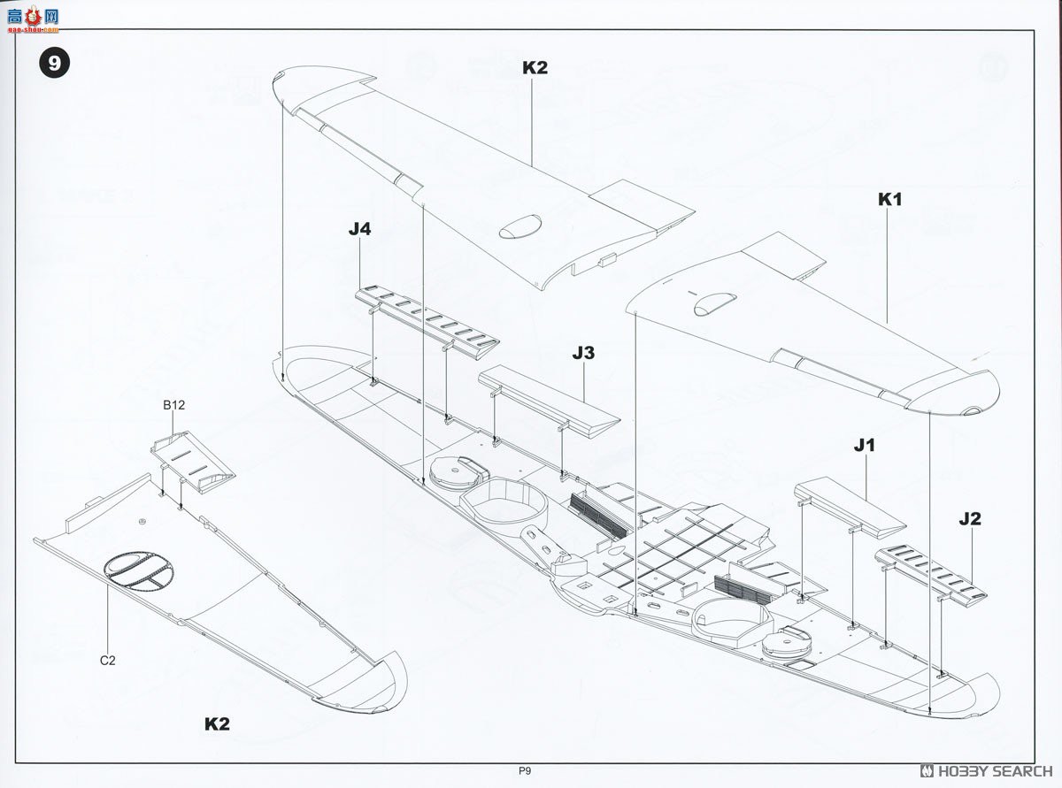 �߾� ս���� BF013 ÷��ʩ����Bf109G-10