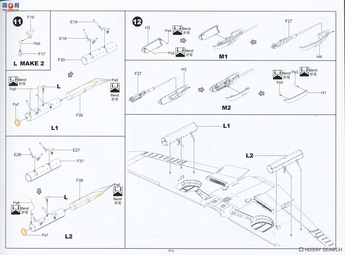 �߾� ս���� BF013 ÷��ʩ����Bf109G-10