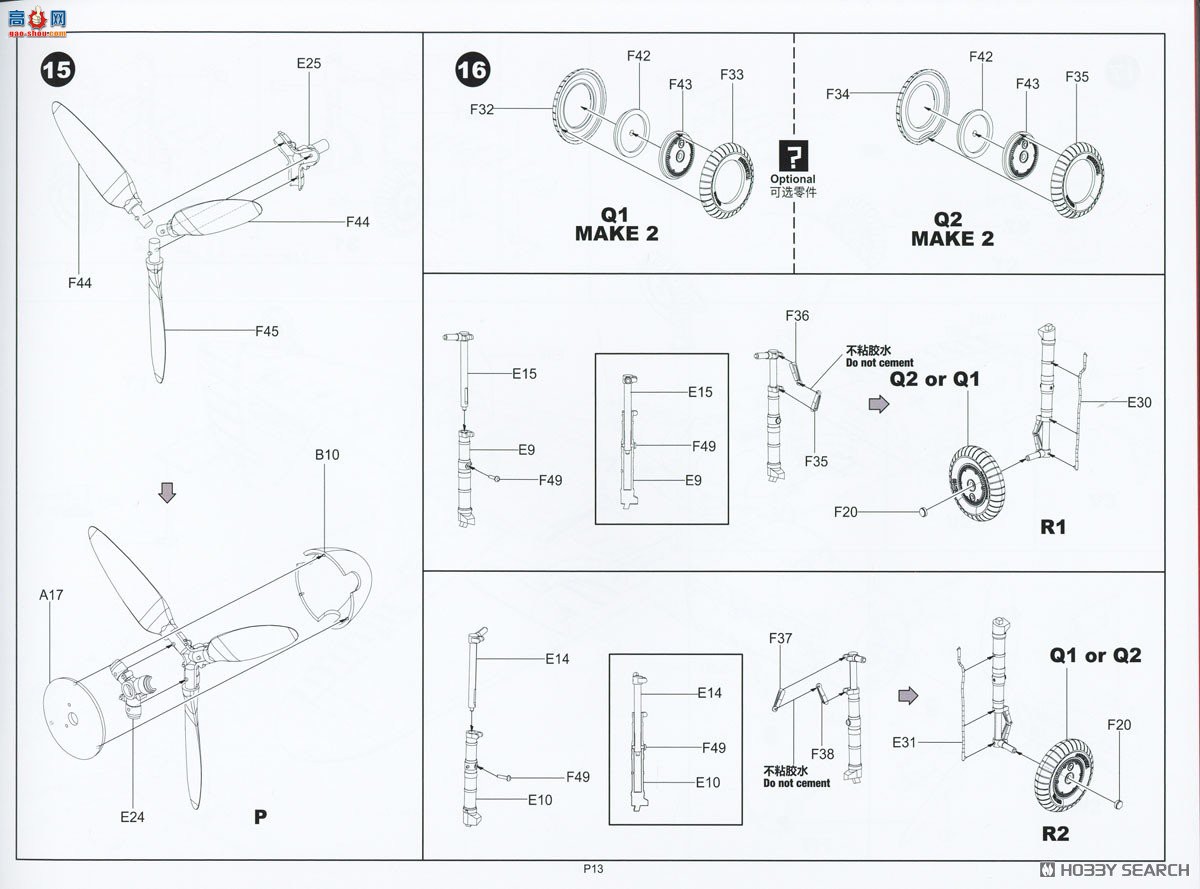 �߾� ս���� BF013 ÷��ʩ����Bf109G-10