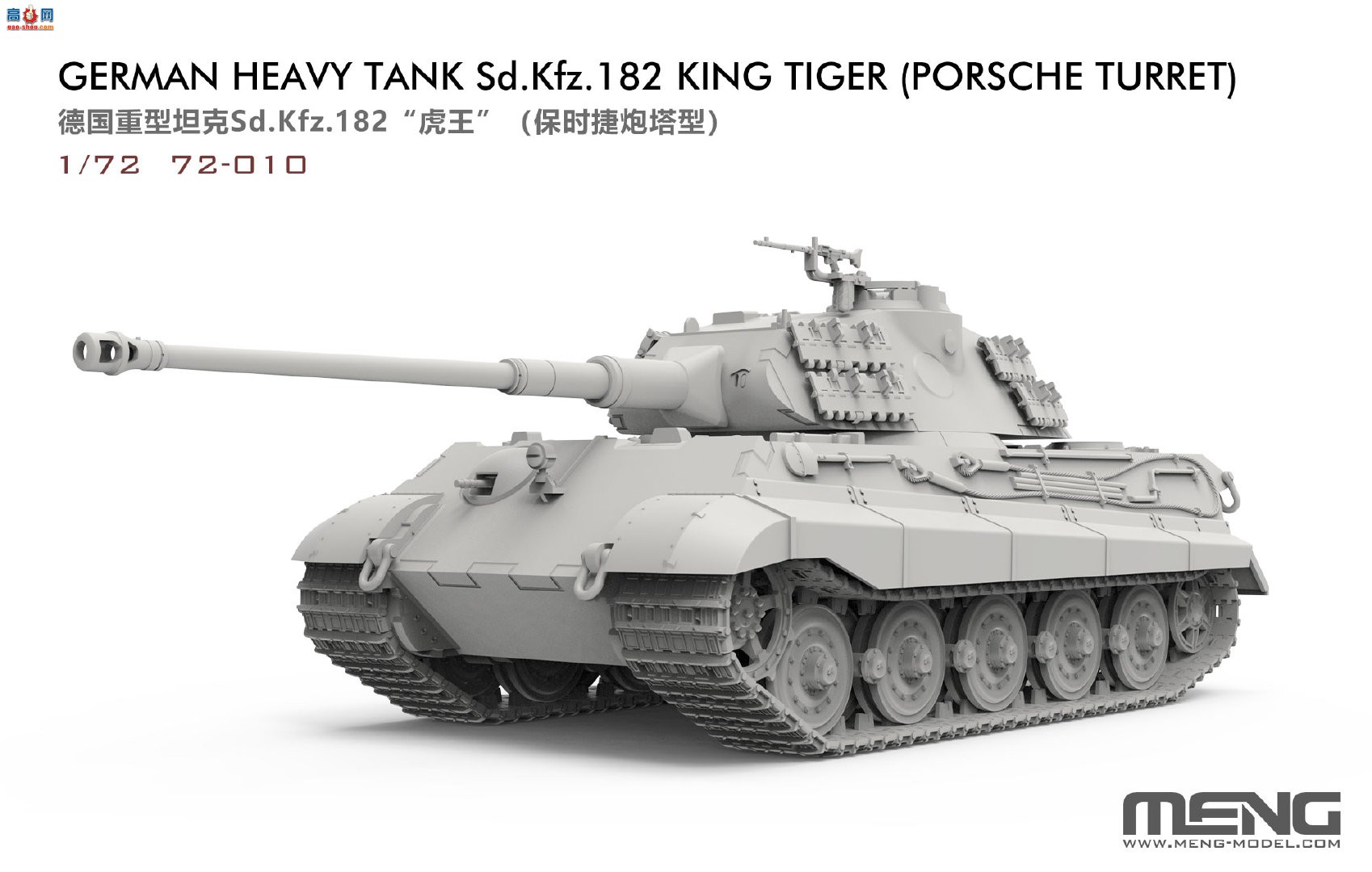 ��MENG��Ʒ��72-010 �¹�����̹��Sd.Kfz.182������������ʱ�������ͣ�