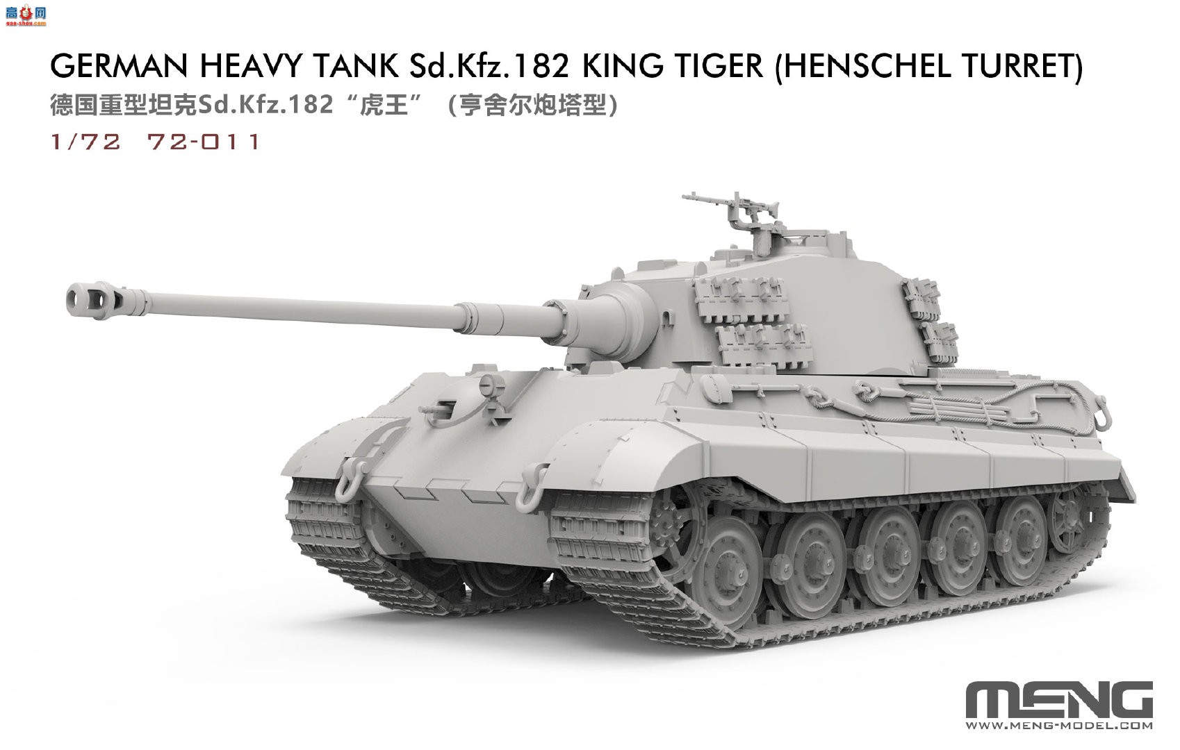 ��MENG��Ʒ��72-011 �¹�����̹��Sd.Kfz.182��������������������ͣ�