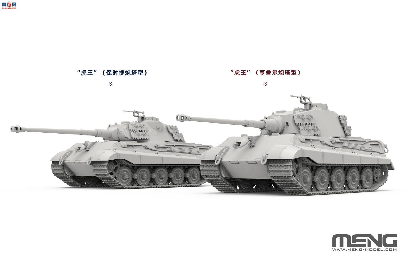 ��MENG��Ʒ��72-011 �¹�����̹��Sd.Kfz.182��������������������ͣ�
