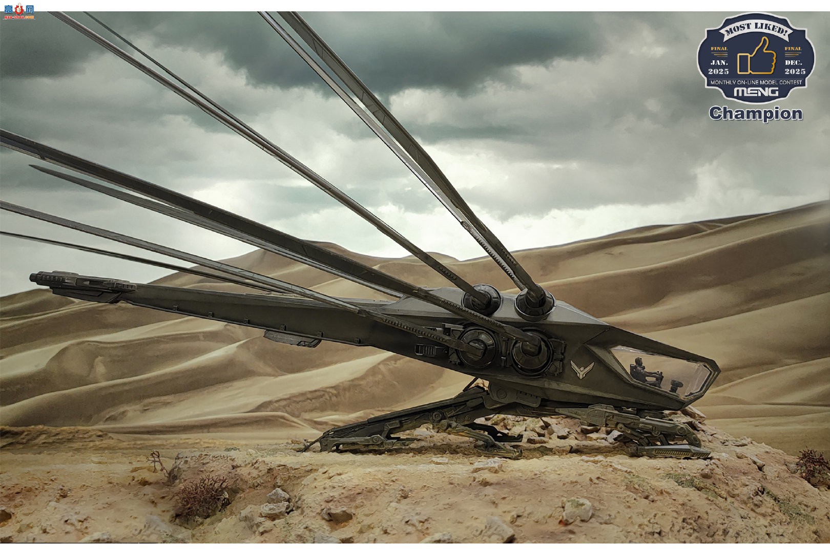 ��MENG���������ƻ���ھ� Atreides Ornithopter