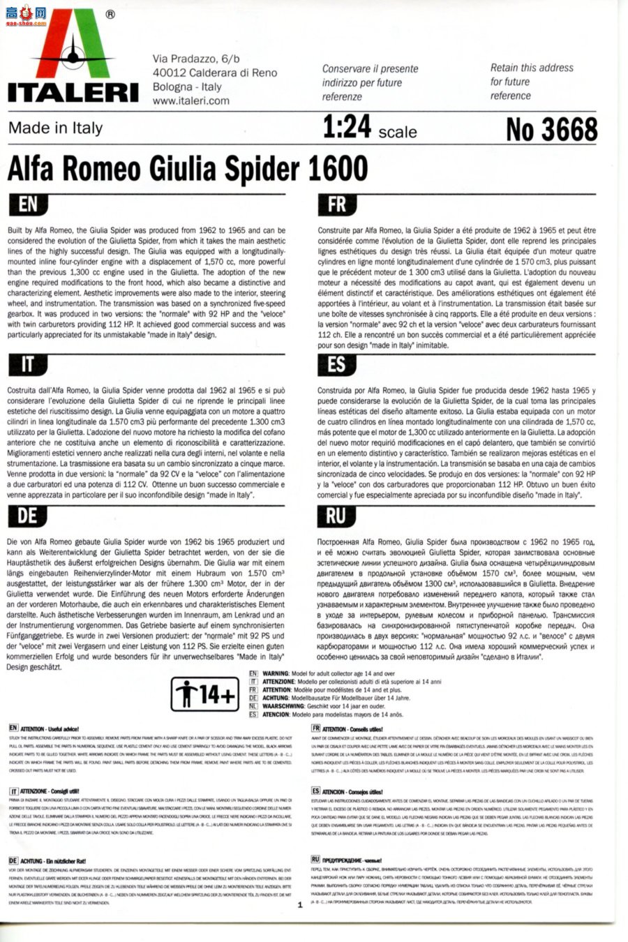 ����� ITALERI �ܳ� 3668 ����������ŷ������1600֩��
