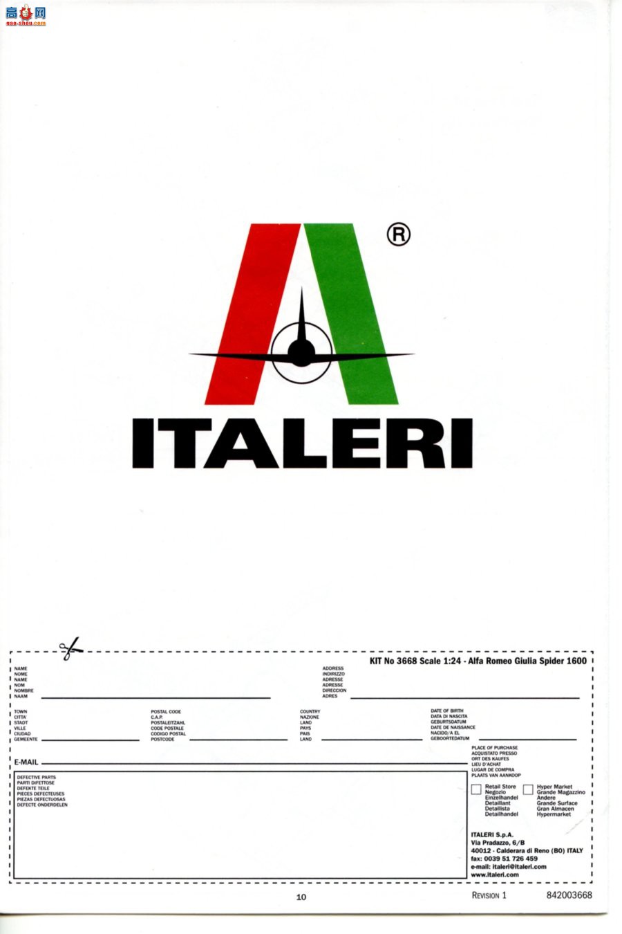 ����� ITALERI �ܳ� 3668 ����������ŷ������1600֩��
