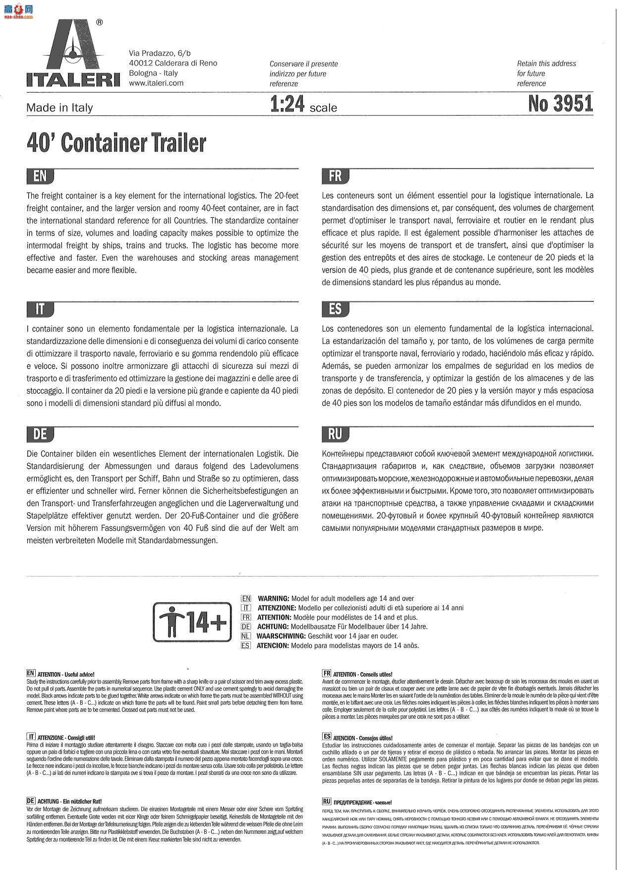 ����� ITALERI ���� 3751 VOLVO F12