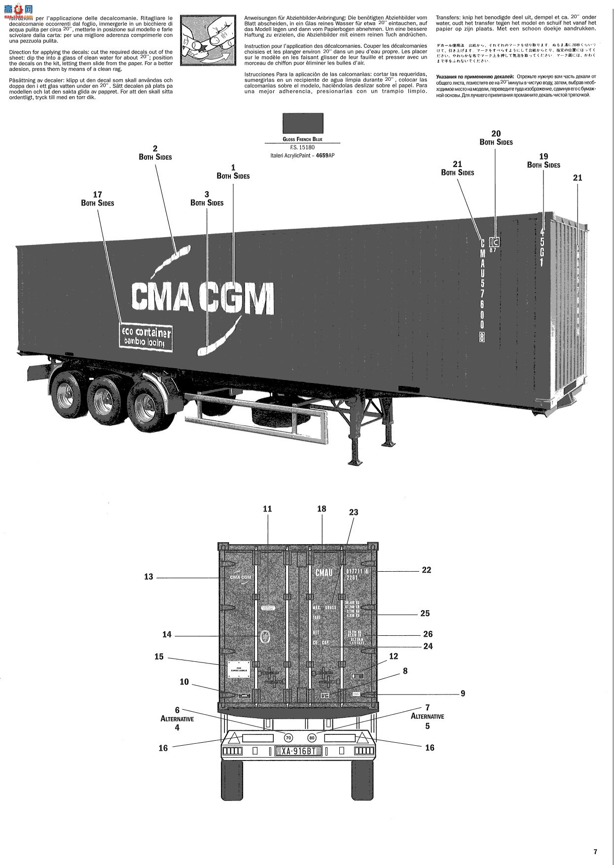 ����� ITALERI ���� 3751 VOLVO F12