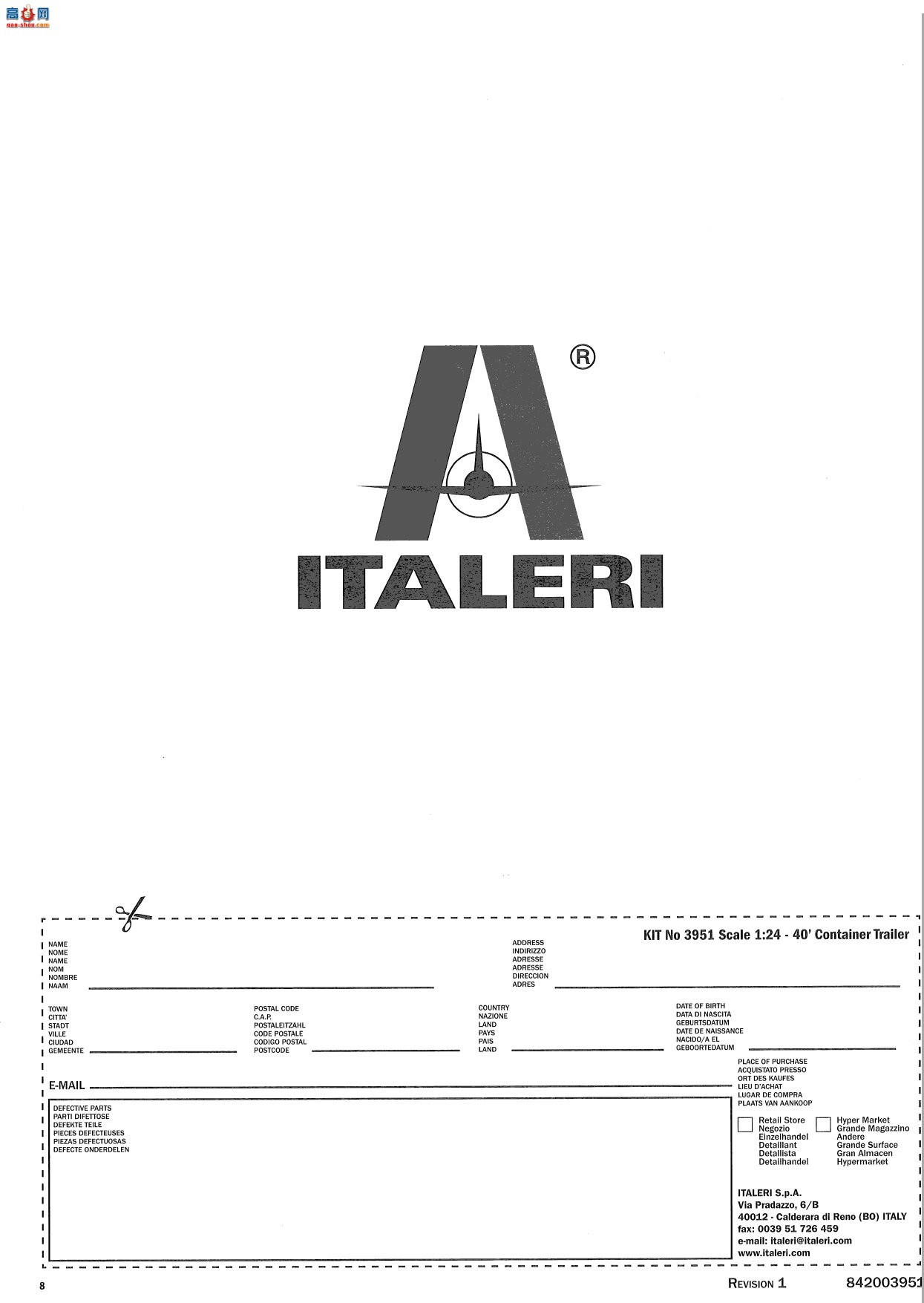 ����� ITALERI ���� 3751 VOLVO F12