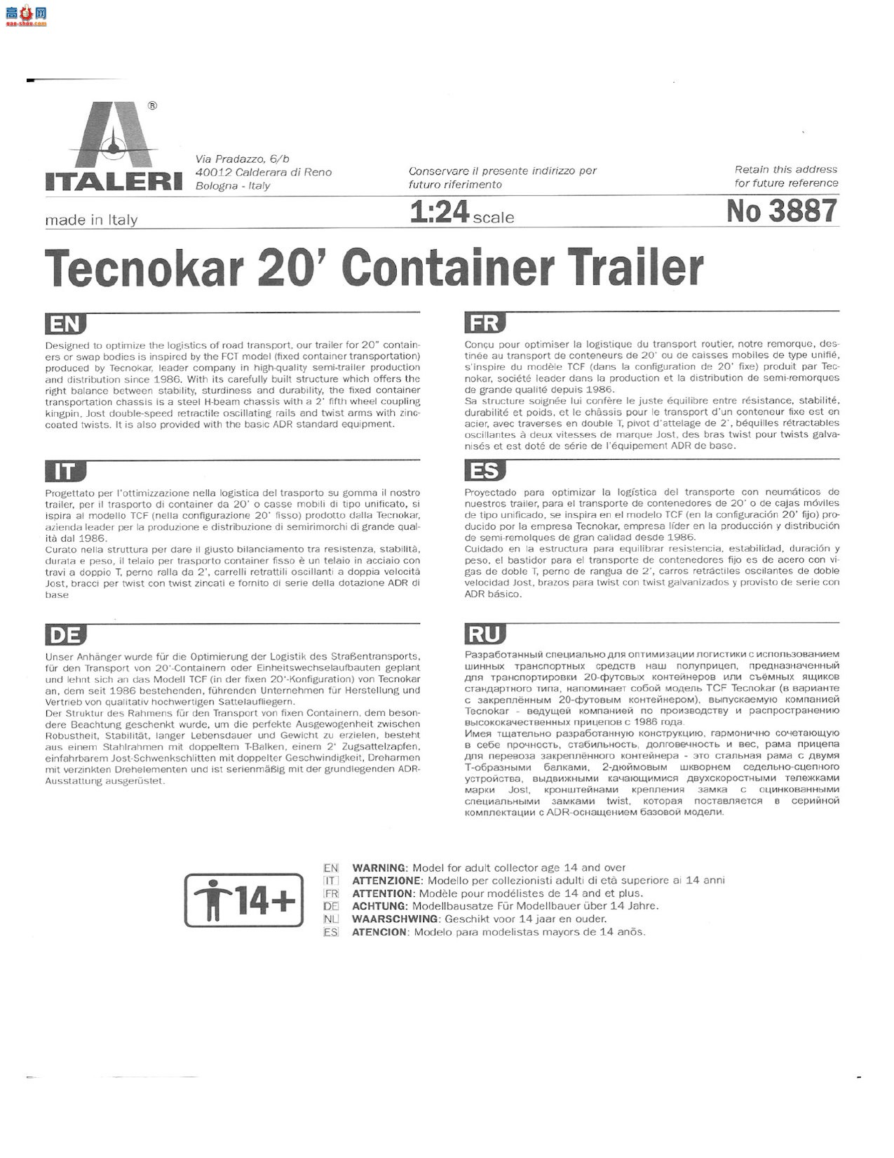 ����� ITALERI ���� 3887 Tecnokar 20'��װ���ϳ�