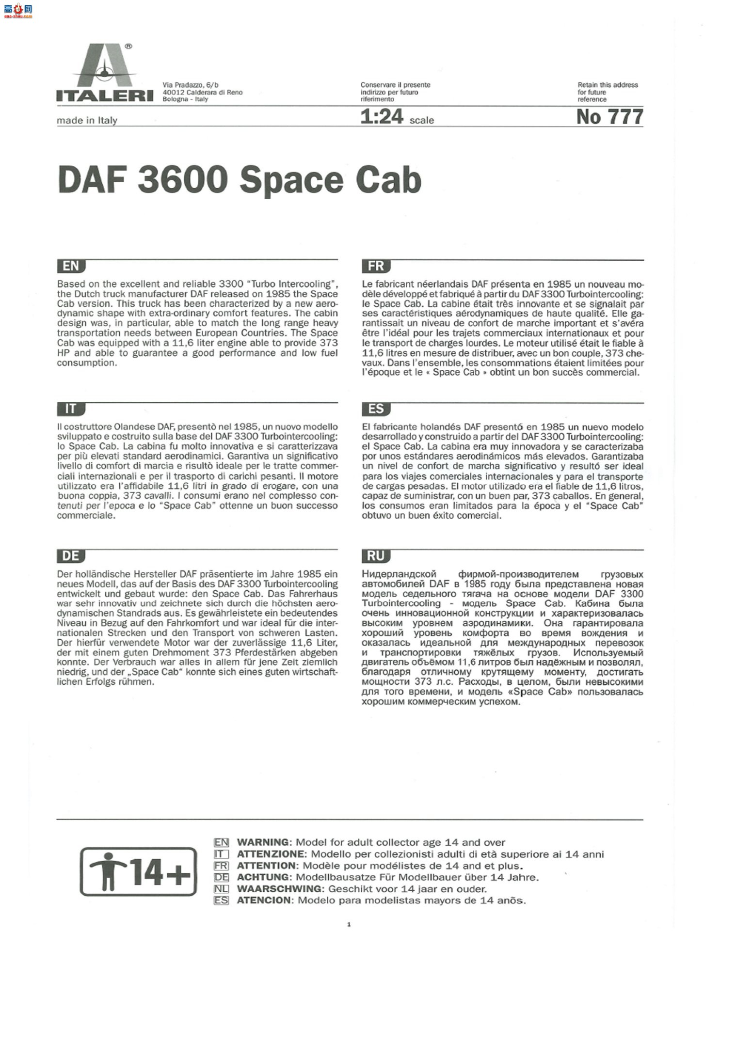 ����� ITALERI ���� 0777 DAF 3600 ���̼�ʻ��