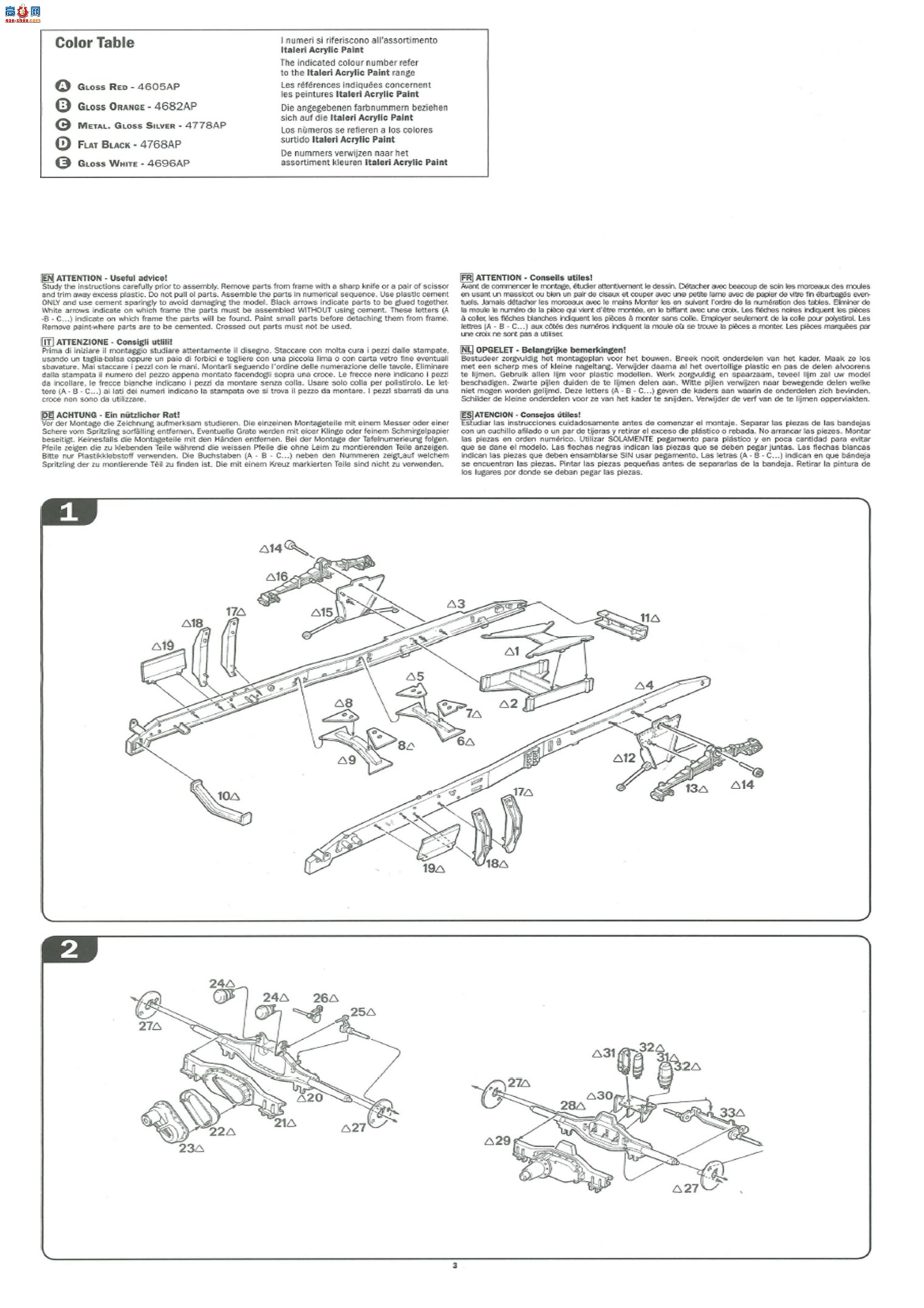 ����� ITALERI ���� 0777 DAF 3600 ���̼�ʻ��